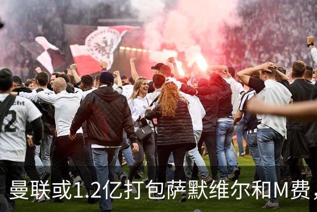 曼联或1.2亿打包萨默维尔和M费，必须先卖掉拉什福德！中场廉价新目标曝光